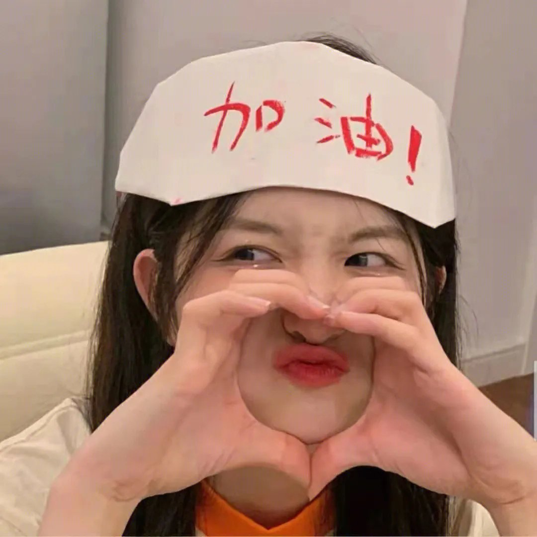 越活越来劲